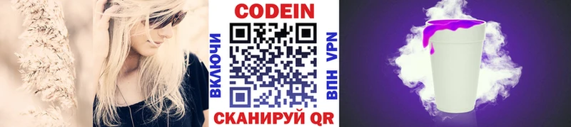 мега вход  Карабаш  Codein напиток Lean (лин) 