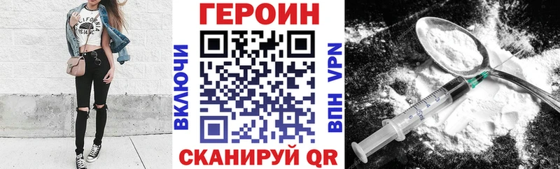 ГЕРОИН VHQ  где купить   Карабаш 