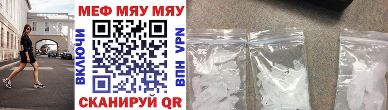 МЕФ mephedrone  Карабаш 